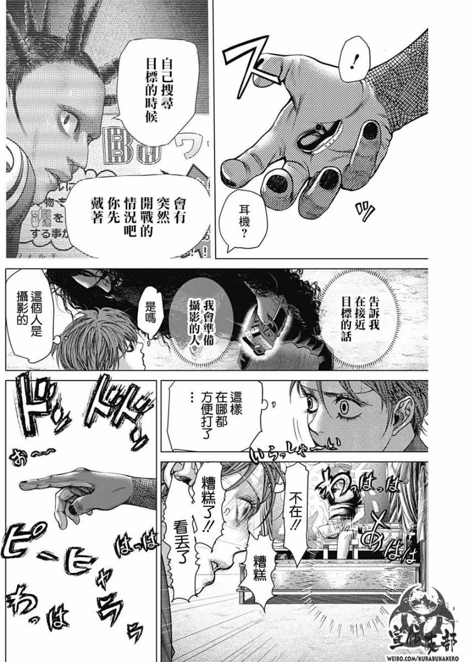 第35话8