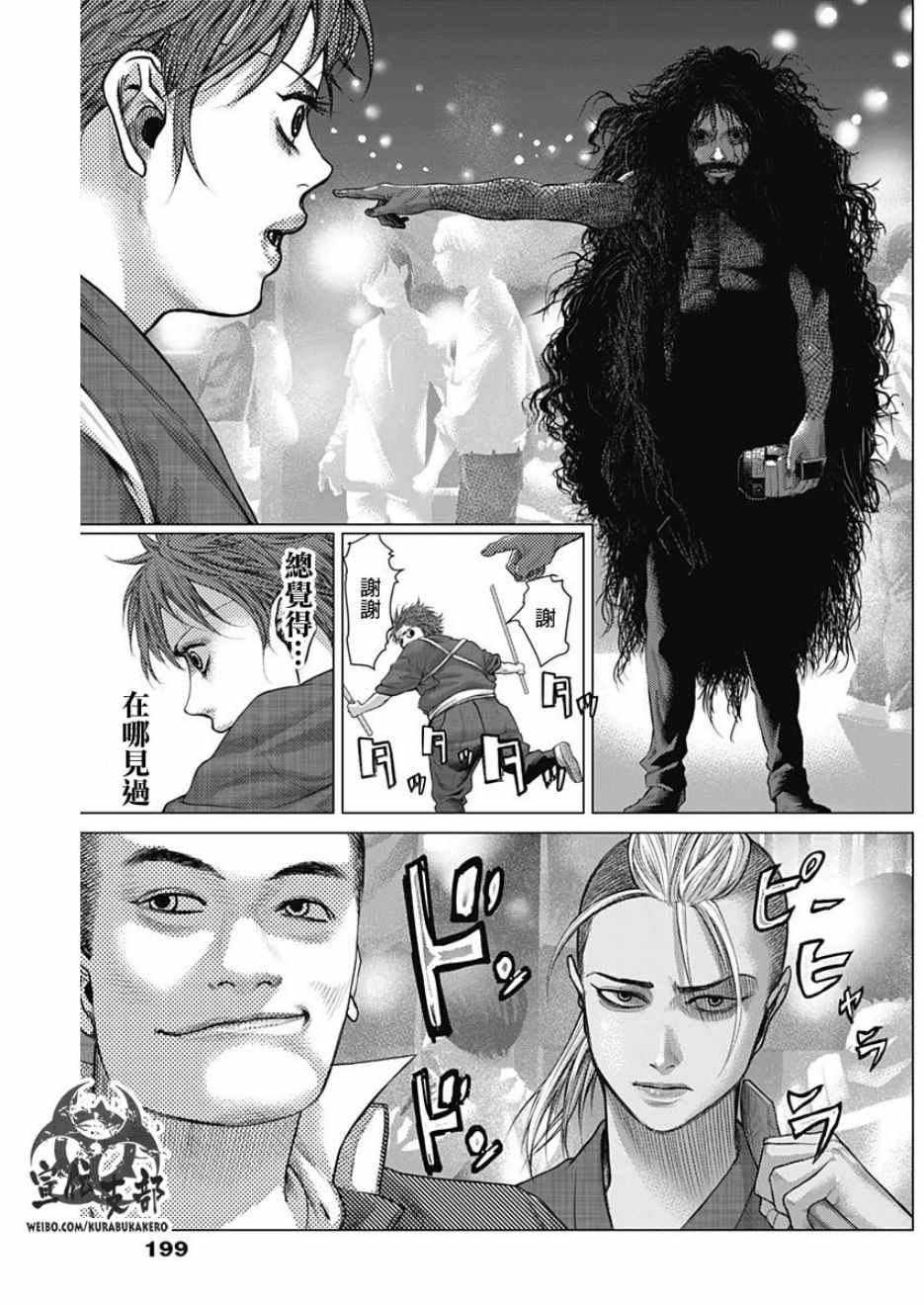 第35话9
