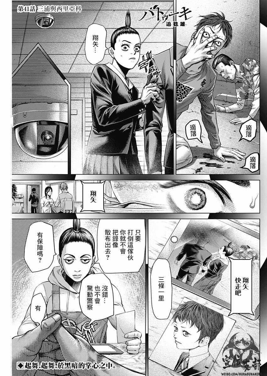 第41话0