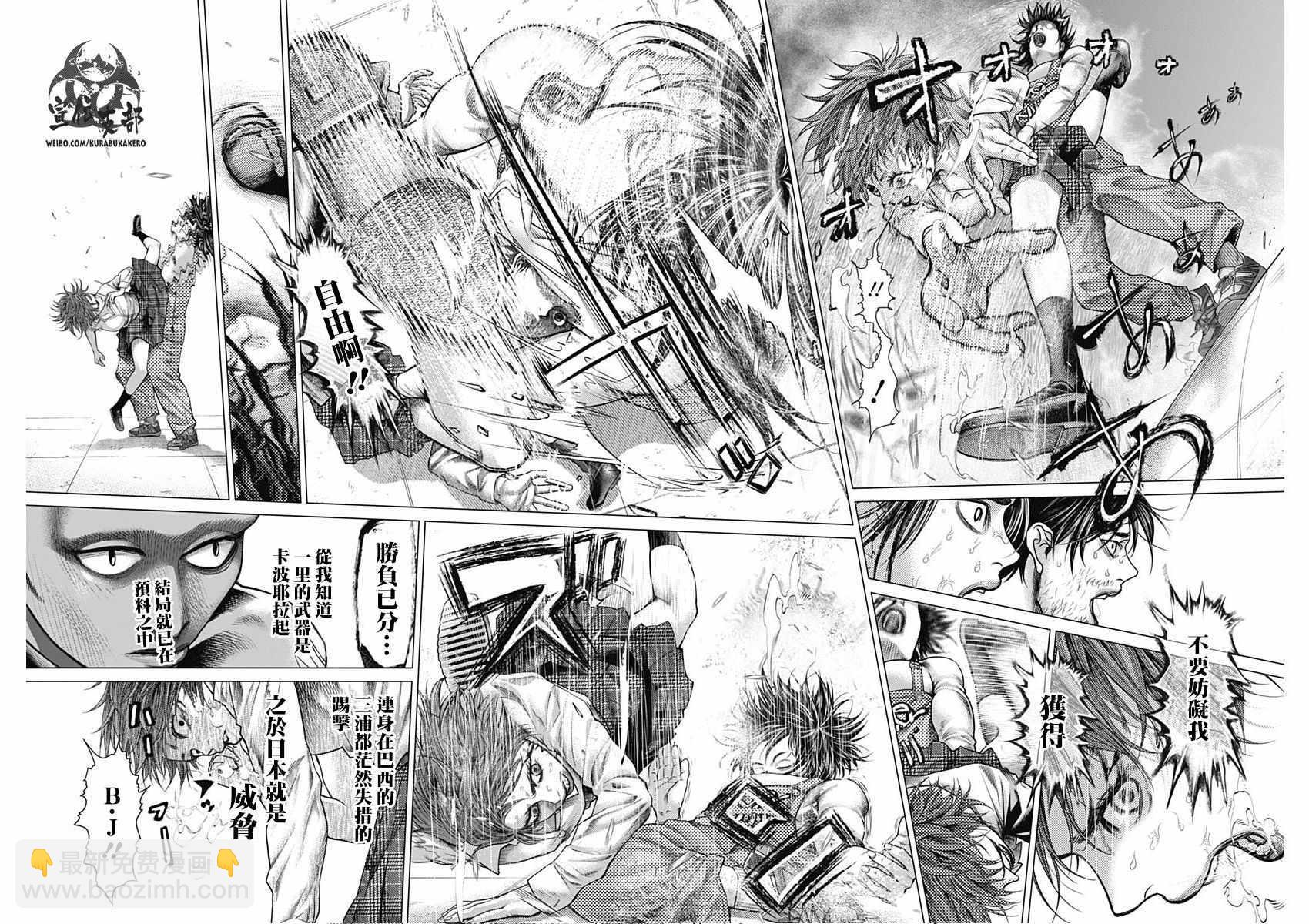 第41话10