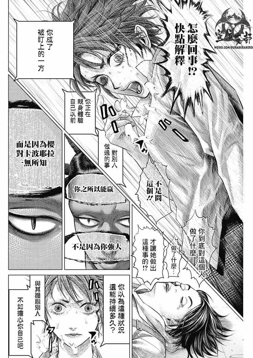 第41话11