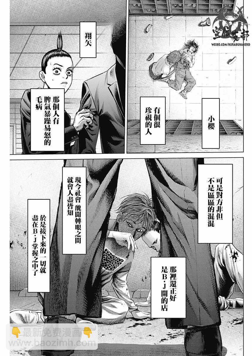 第41话12