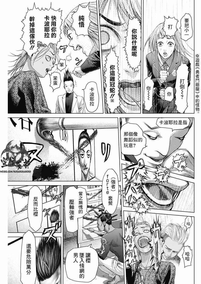 第41话14