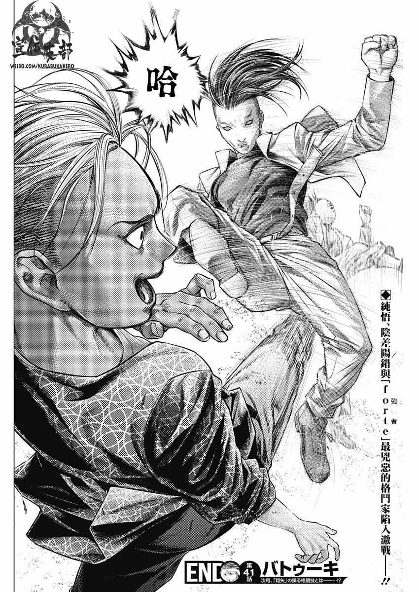 第41话15