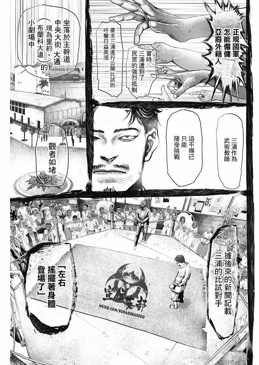 第41话4