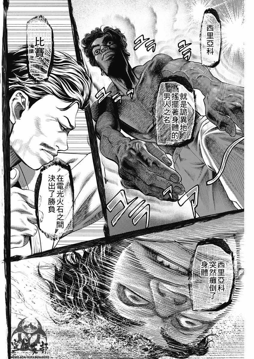 第41话5