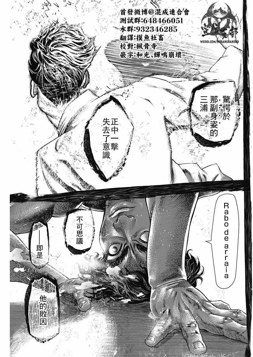 第41话6
