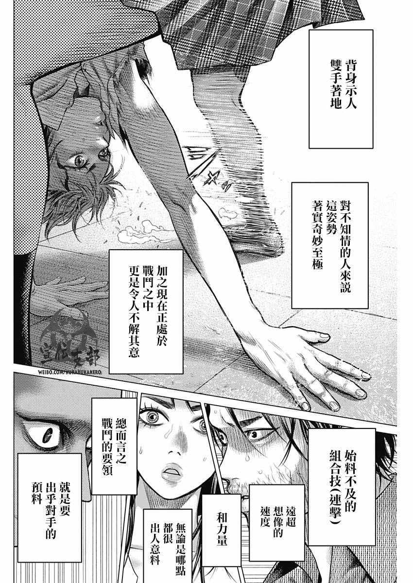 第41话7