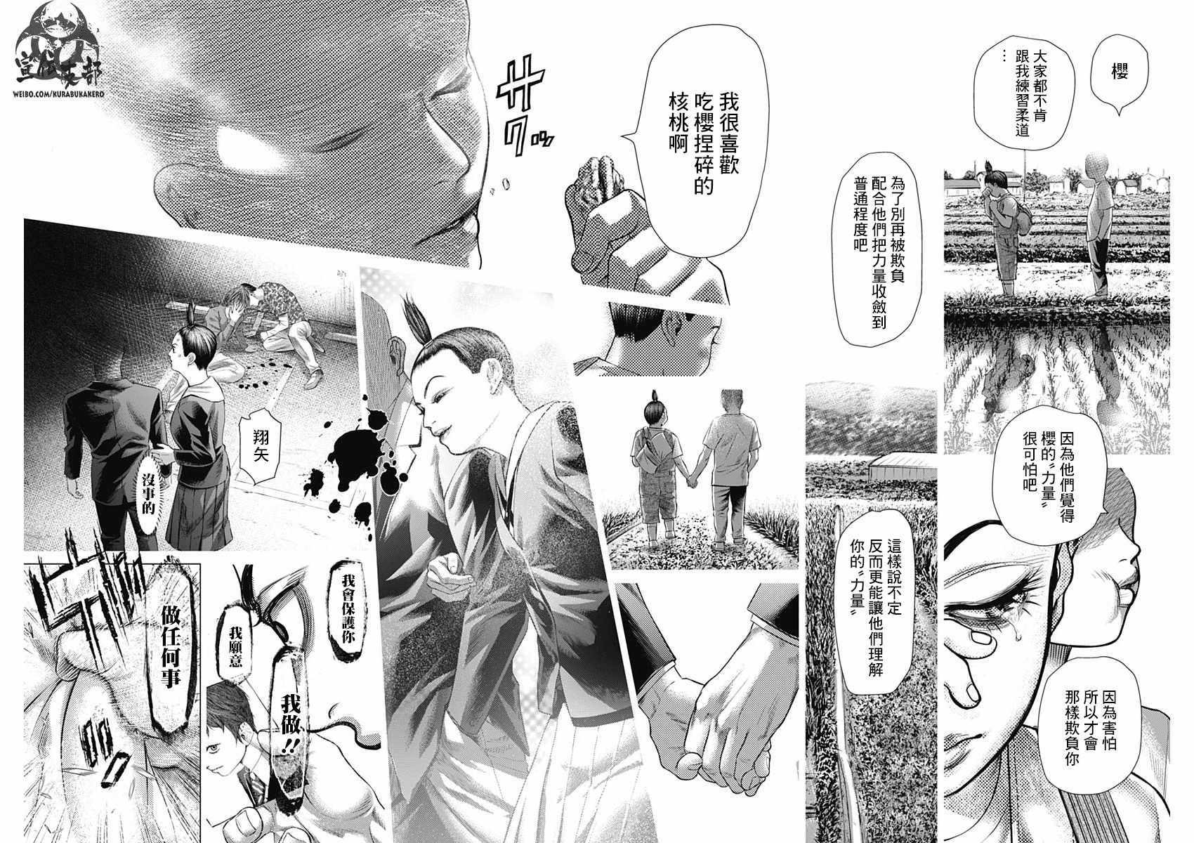 第41话9