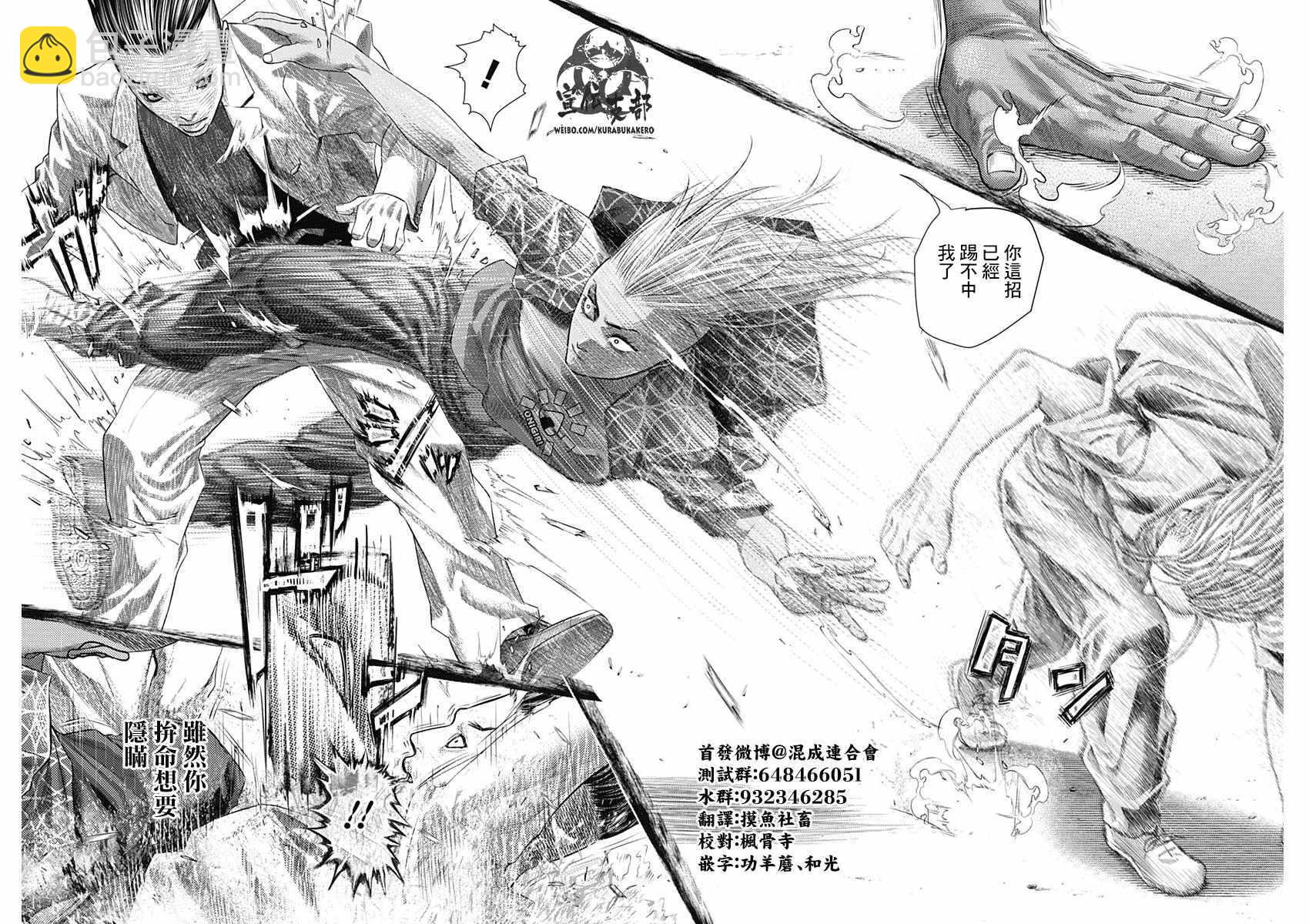第42话12