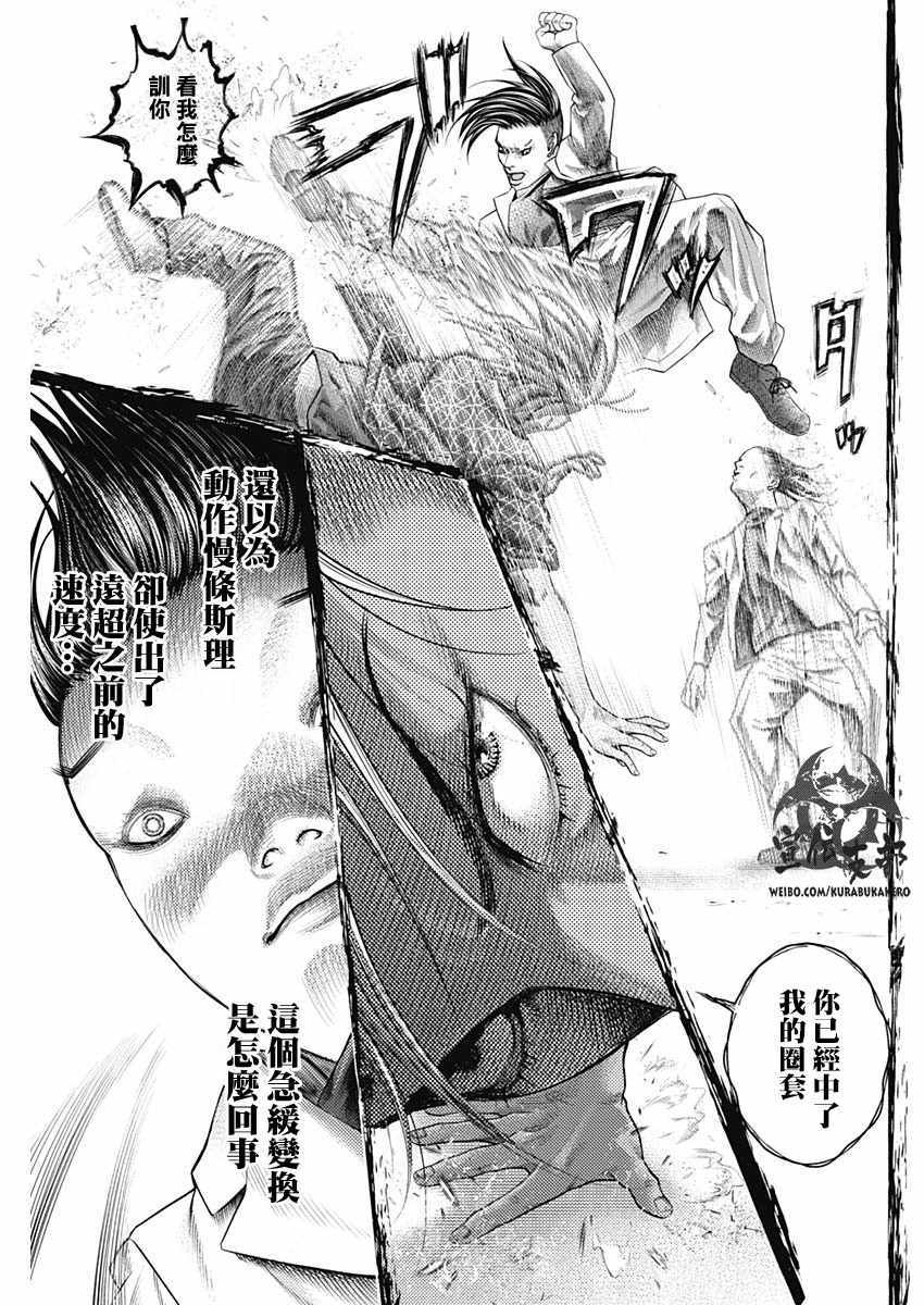 第42话14