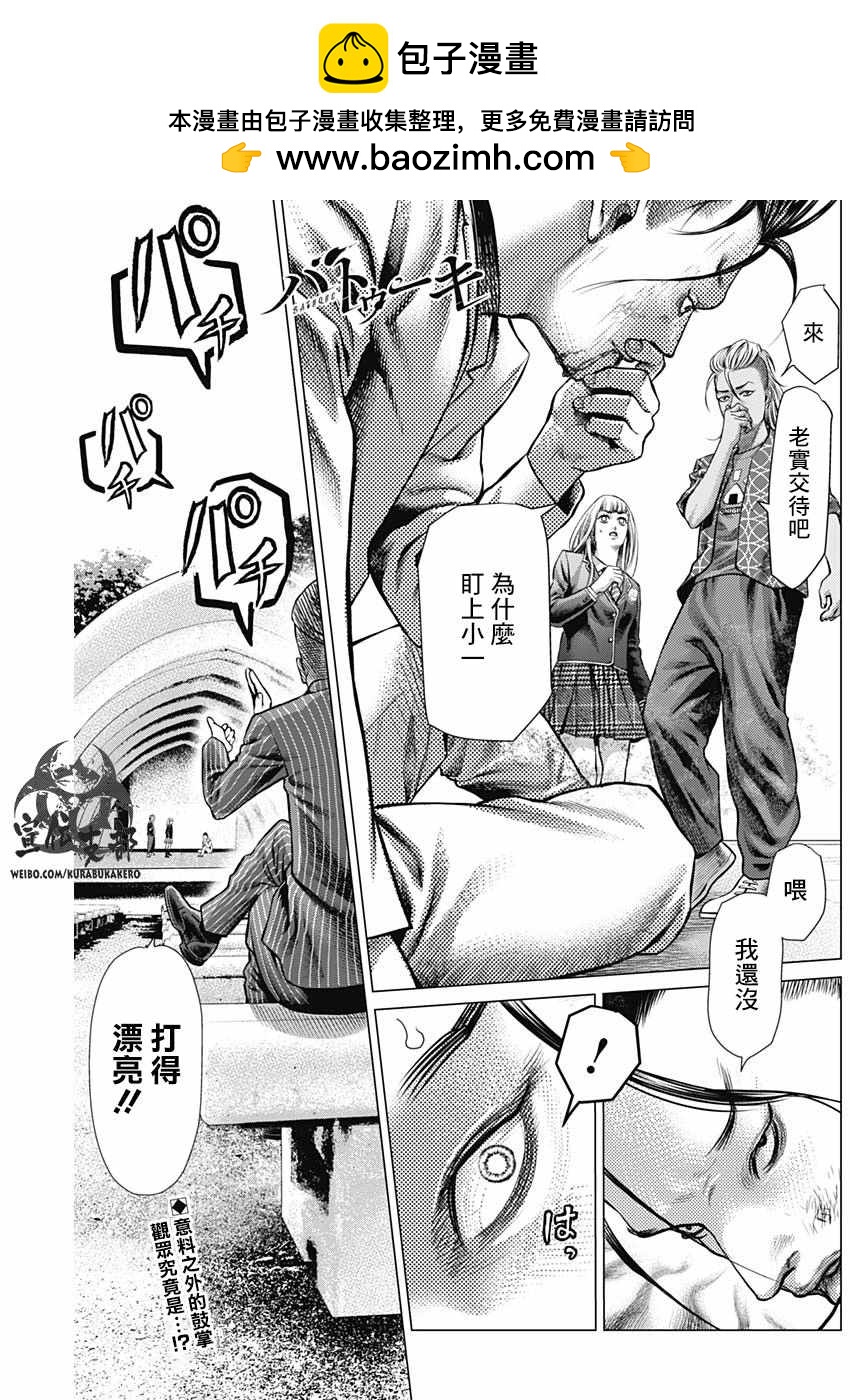 第43话1