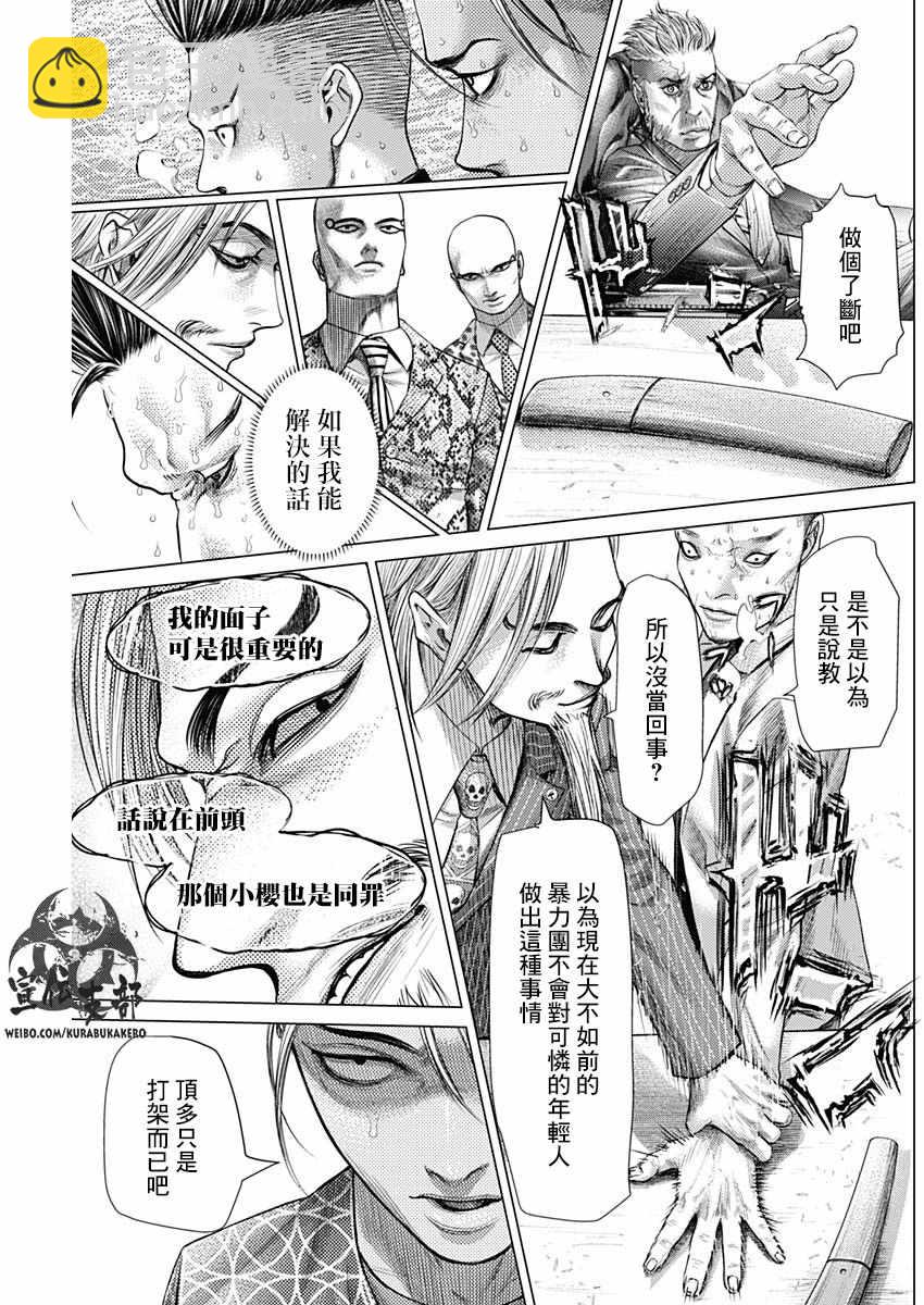 第43话10