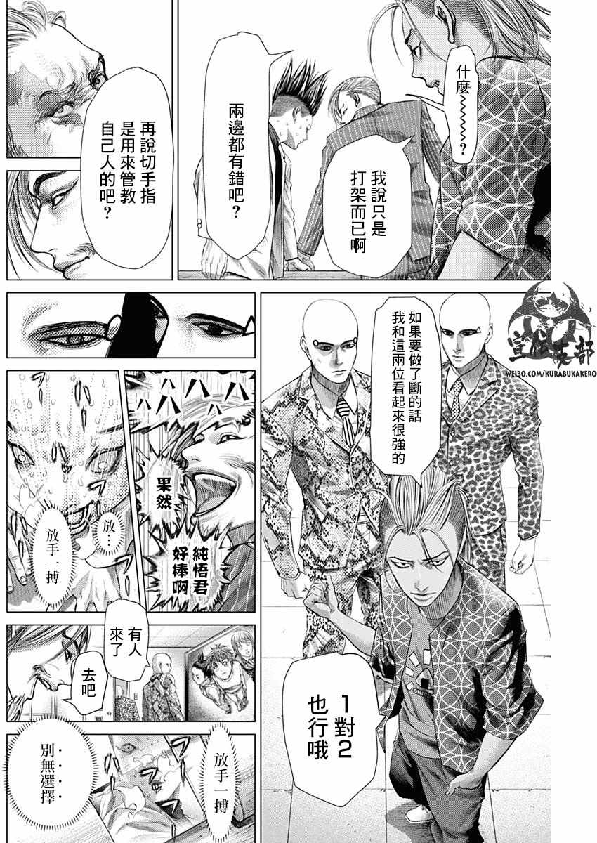 第43话11