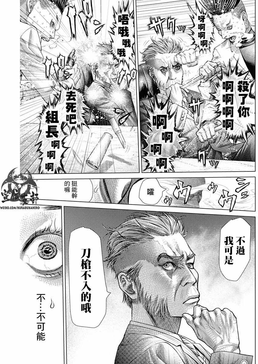 第43话12