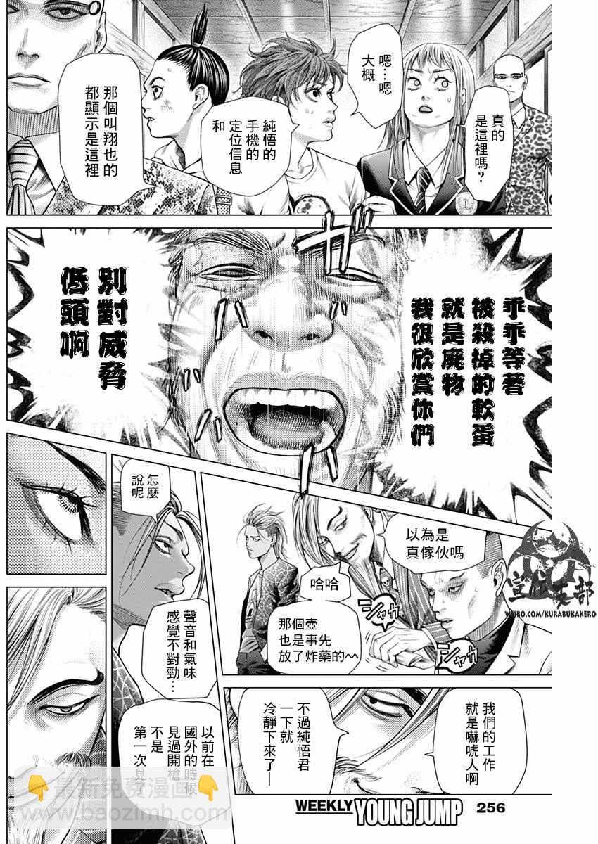 第43话13