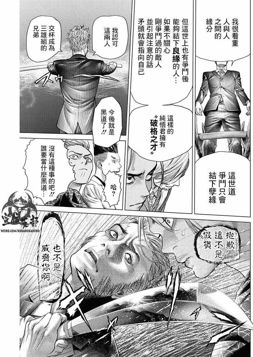 第43话14