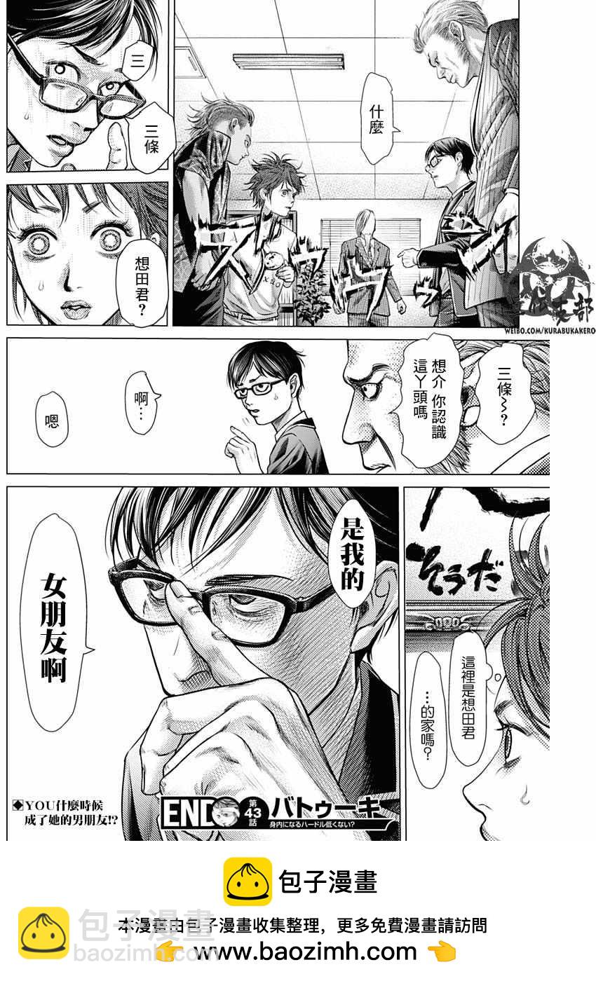 第43话16