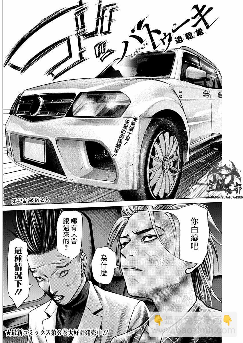 第43话3