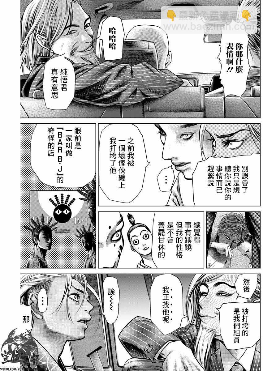 第43话4