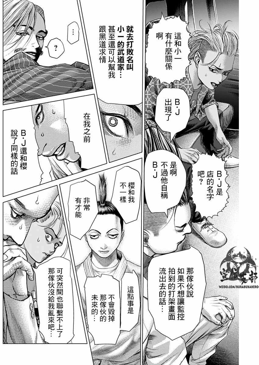 第43话5