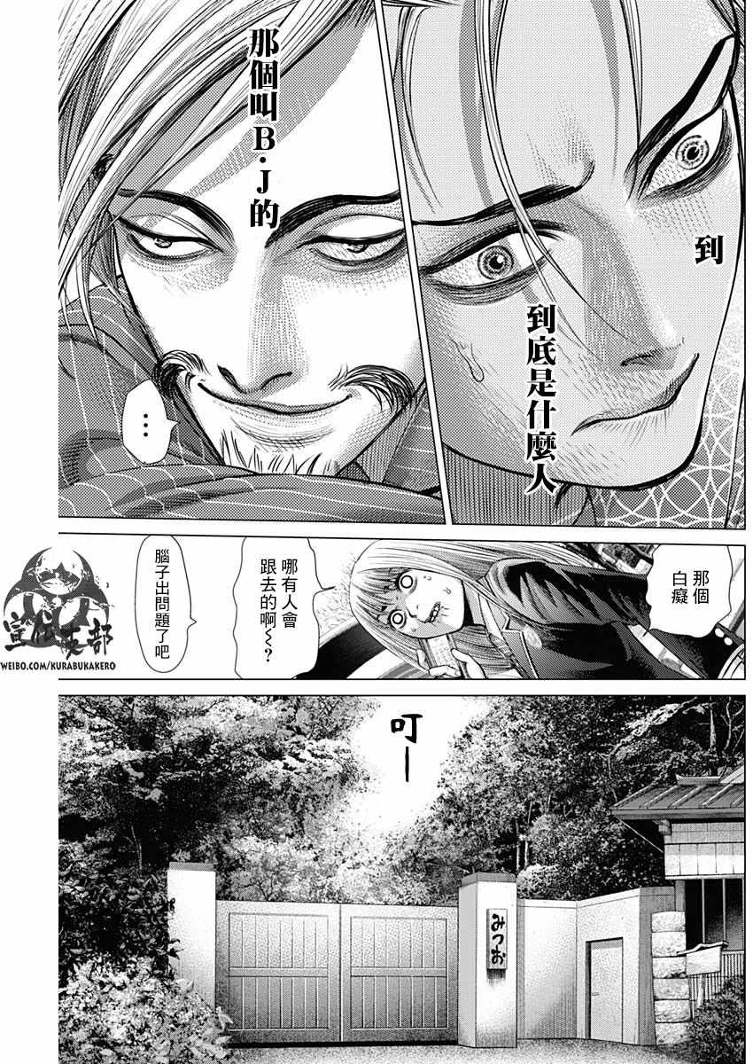 第43话6