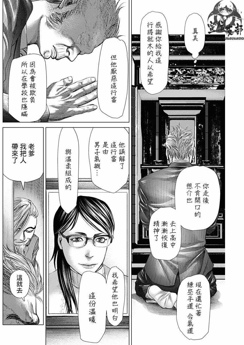 第43话7