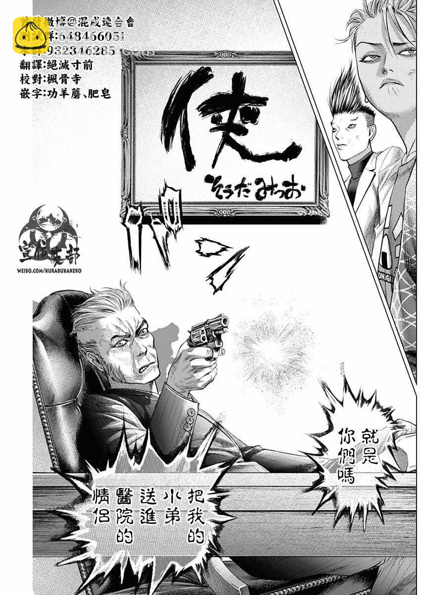第43话8