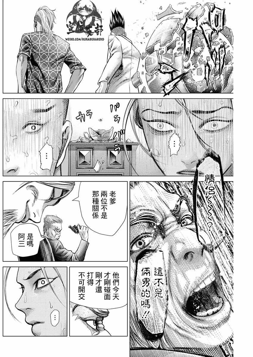 第43话9