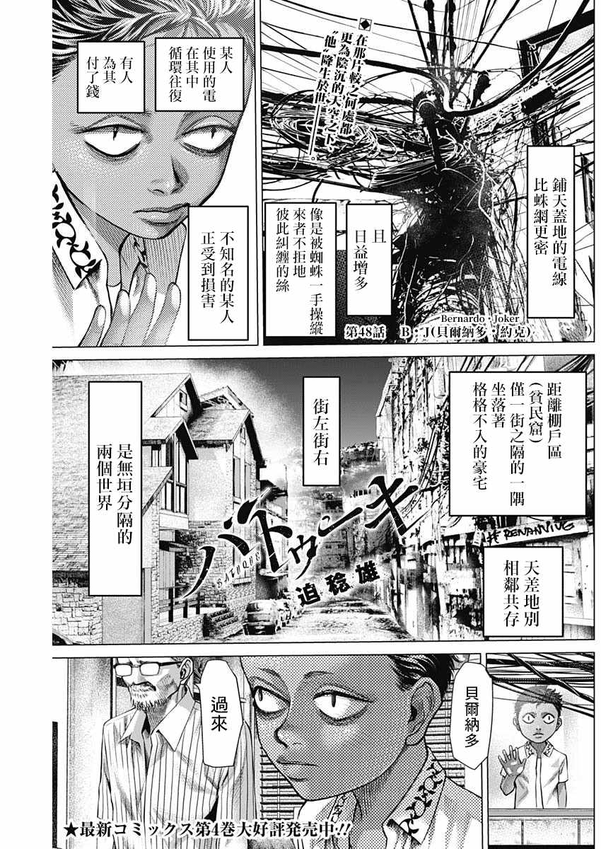 第48话0