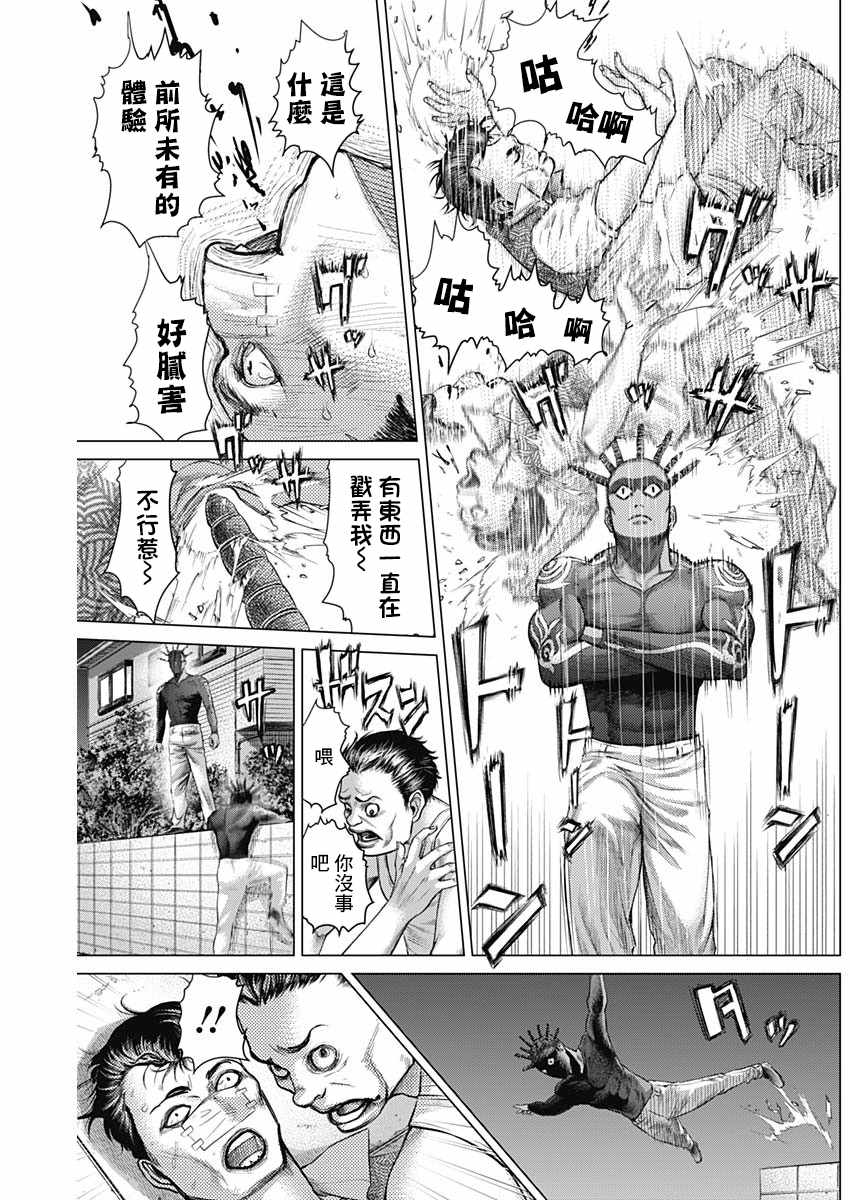 第48话10