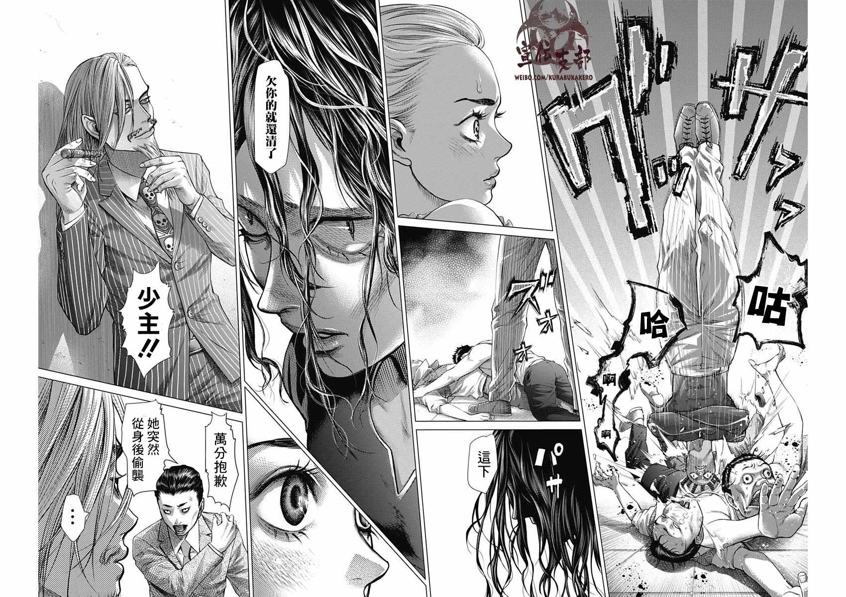 第48话11