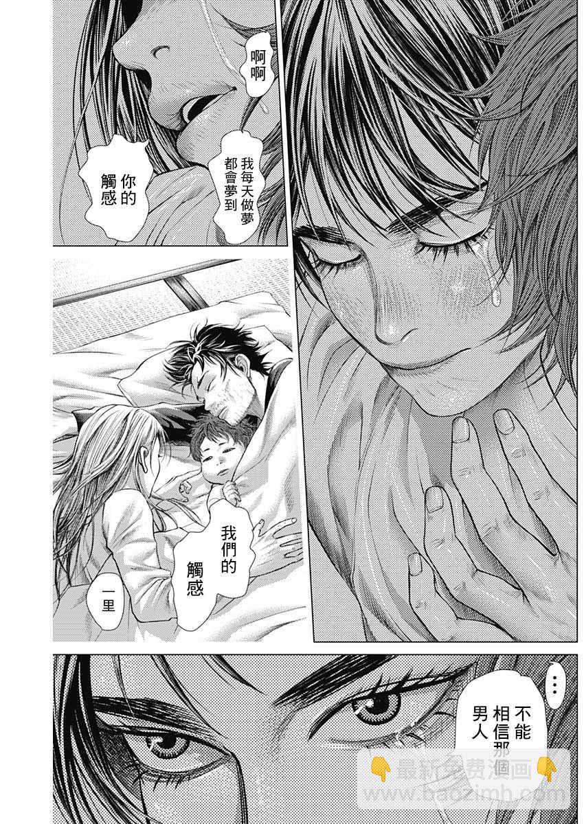 第48话13