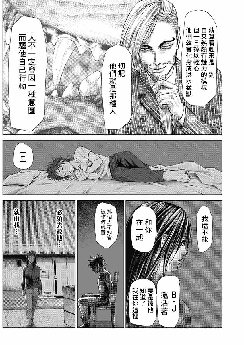 第48话14