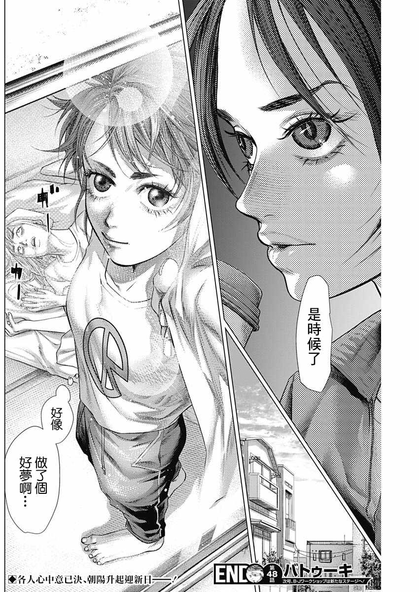 第48话16