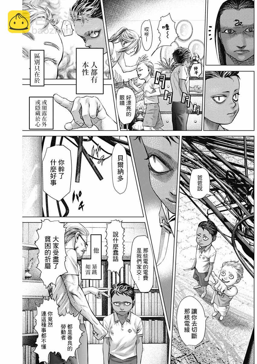 第48话2