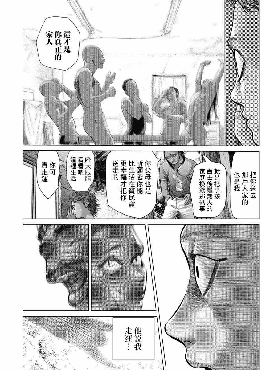 第48话4