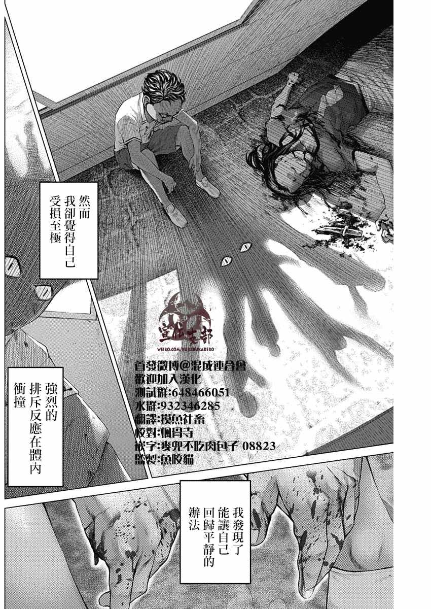第48话5