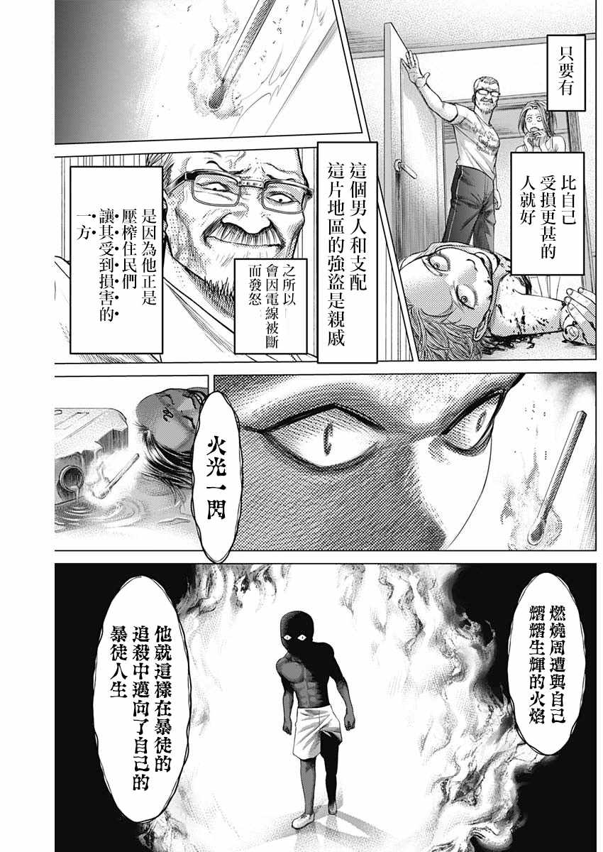 第48话6