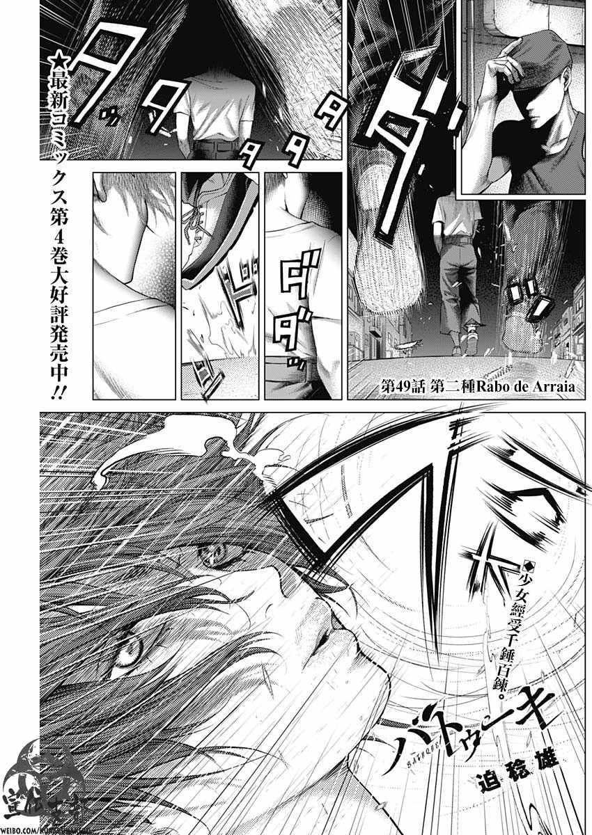 第49话0