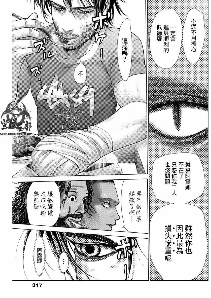 第49话10