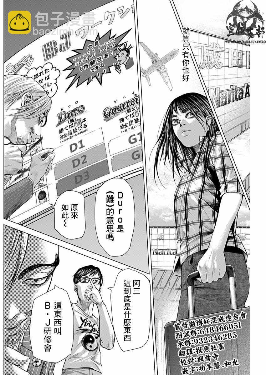 第49话11