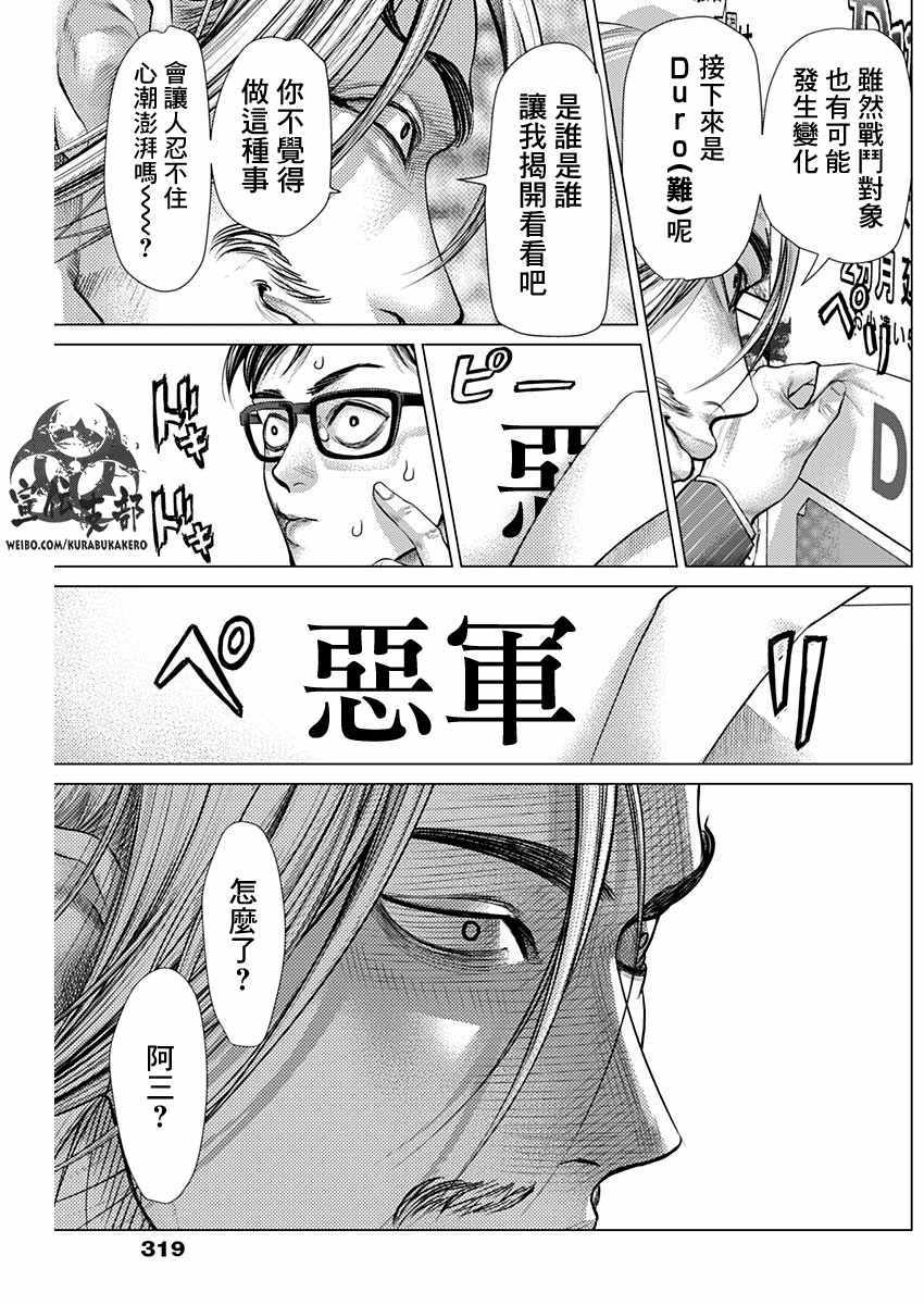 第49话12