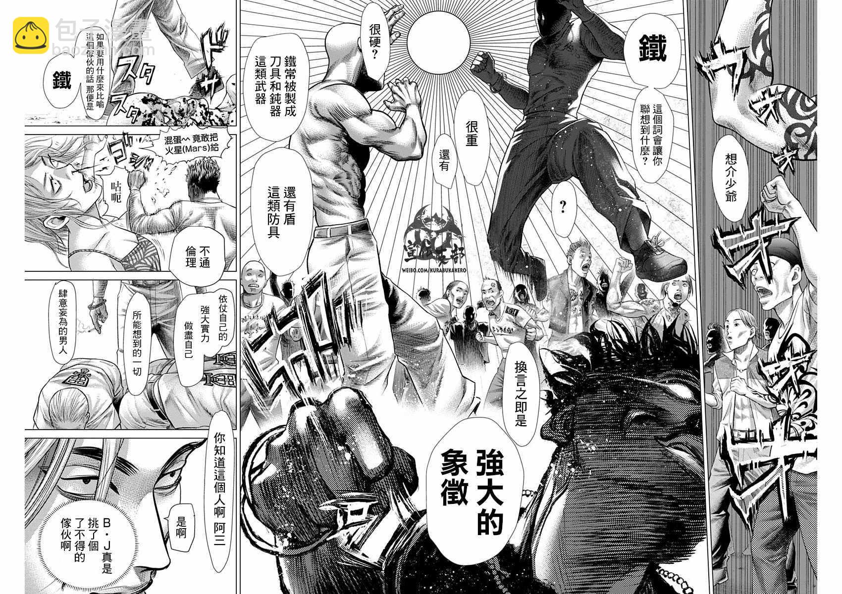 第49话13