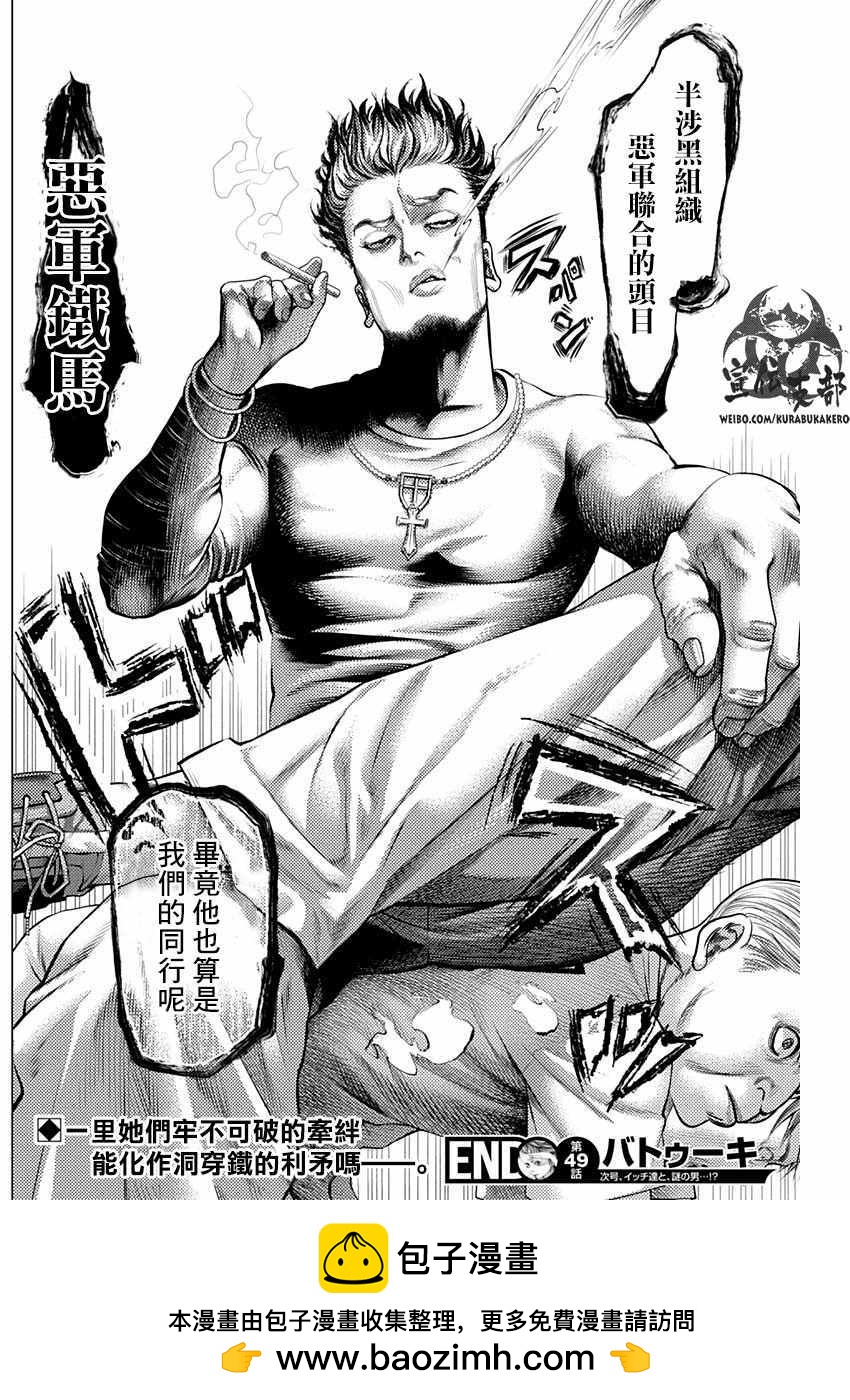 第49话14