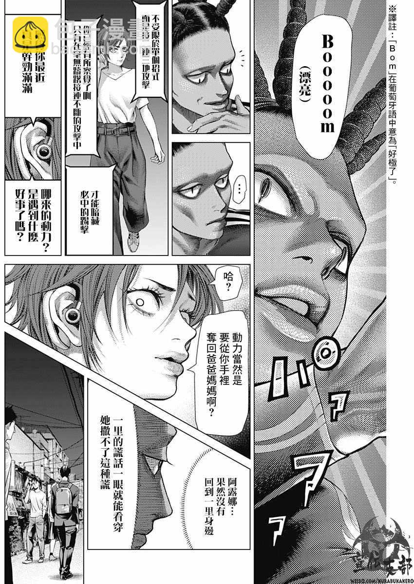 第49话4