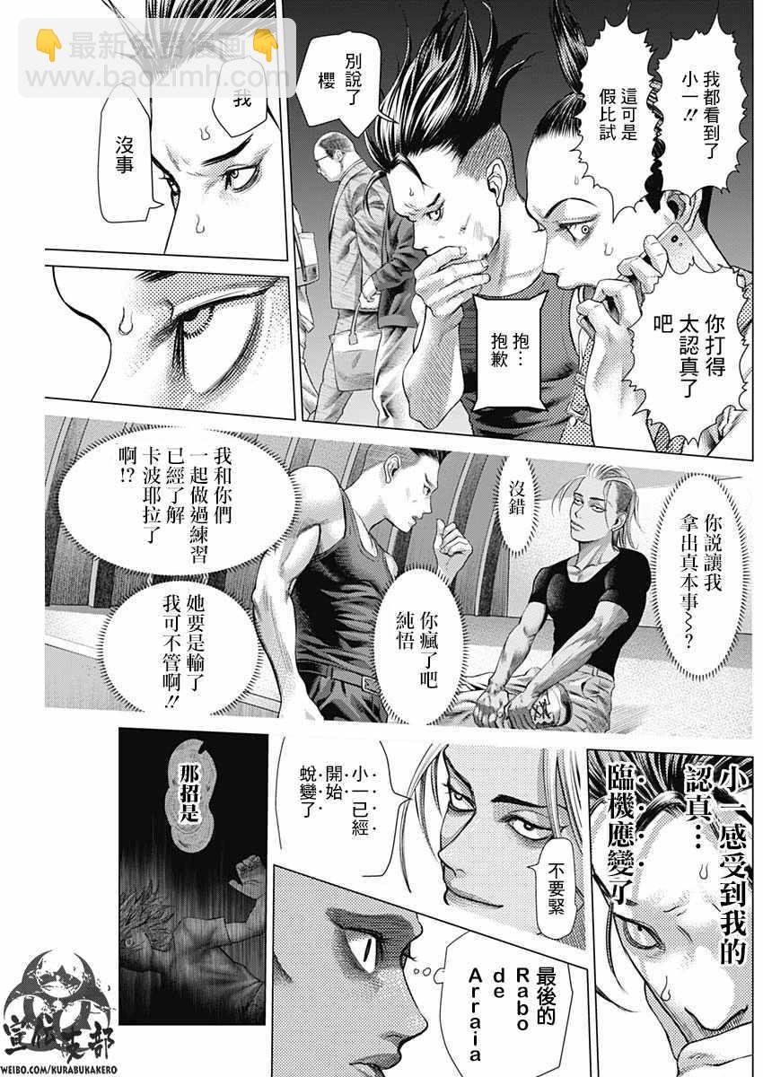 第49话5