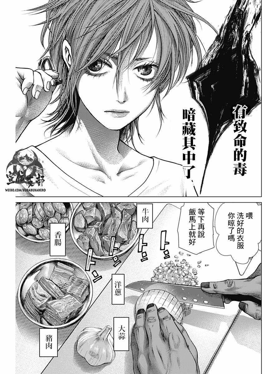 第49话7
