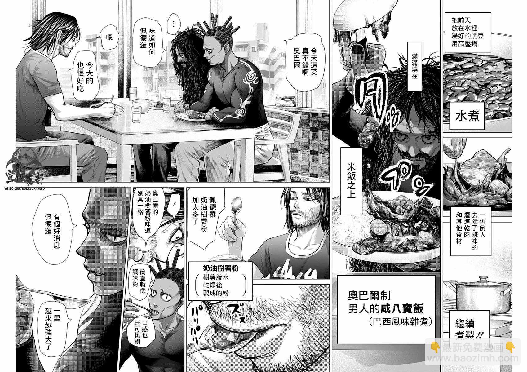 第49话8