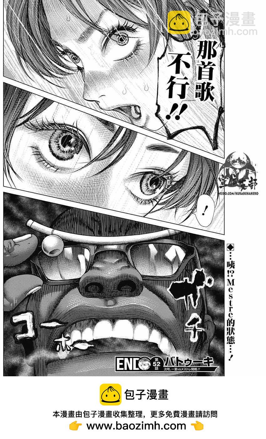 第52话13